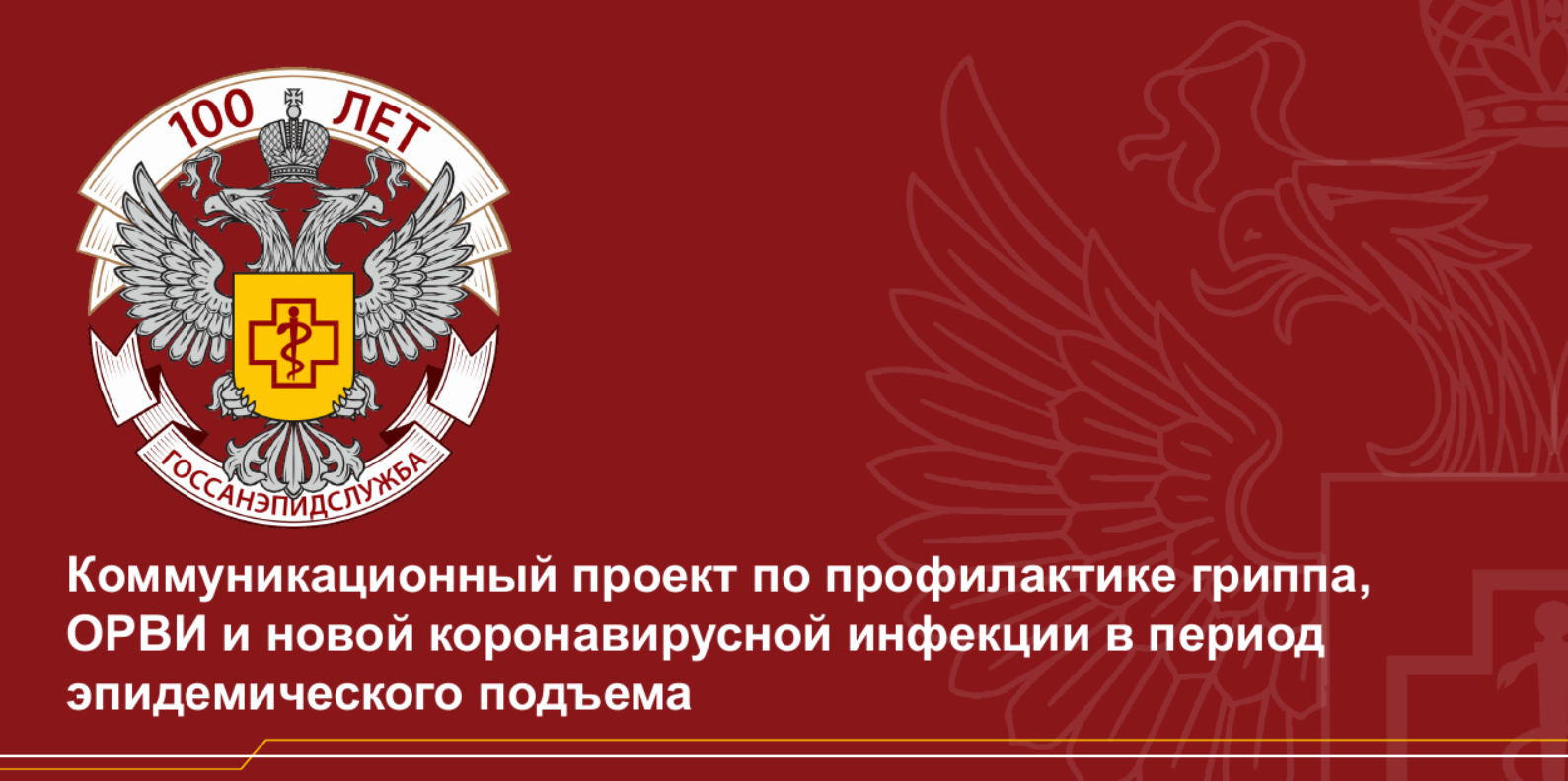 Информационно-методические материалы о мерах профилактики гриппа и ОРВИ —  ДЕТСКАЯ СТОМАТОЛОГИЧЕСКАЯ ПОЛИКЛИНИКА № 37